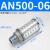 铸固 树脂消声器 AN排气塑料气动硬质氧化缸体有效降噪精密真空消音器 AN500-06 