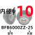 适配组件钢制固定支座圆双BFP01 BGRBB6905 蓝色 10/BFB6000-25钢