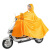 英格杰家 滑链雨披可拆卸面罩加长加厚骑行电动车摩托双人单人反光边雨衣 单人-黄色+滑链转头雨披+镜套 4xl 