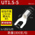 铸固 U型冷压接线端子 叉型裸端头接线耳铜线鼻子 UT1.5-5（1000支）