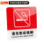 鸣固 亚克力门牌标牌指示牌 10*10cm学校公司警示牌 禁止吸烟MGF0376