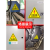 有电危险警示贴小心当心触电标识贴用电配电箱闪电标志警告标示提 有电危险3x3cm