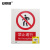 安赛瑞 GB安全标识（禁止通行）安全标志 PVC塑料板标牌 250×315mm 30615