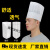 一次性厨师帽子男夏季厨房餐饮工作帽加厚无纺布透气高帽纸帽船帽 圆顶高帽20个(可调节) 买3包送1包