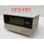 DP3-FR1 变频器专用数显转速表 浅灰色