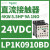 适用电梯自动化控三极直流接触器110VDC功率4KW,9A LP1K0910BD 24VDC 6A 1NO