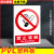 安燚 禁止攀爬 当心火灾注意爆炸安全标识标志贴纸标示标牌 禁止吸烟 15*20cm