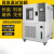 高低温试验箱小型冷热冲击老化环境测试可程式交变湿热 内箱408L(-60-150°)