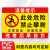 护栏警示牌禁止攀爬标识牌户外栅栏安全标牌告示牌定制后果自负提 PT-07[PVC塑料板] 30x40cm