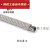 304不锈钢包塑钢丝绳 0.6包0.8mm 包胶钢丝绳涂塑绳0.8mm