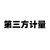 进口普拉多电子数显钢筋刻度扭力扳手套筒管钳式扭矩力矩检测 第三方计量