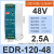 ZUIDID导轨式开关电源NDR-240/480W SDR/DR12024v220 v转12dc直流 EDR-120-48-2.5A