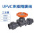 UPVC承插隔膜阀 PVC双活接隔膜阀 PVC由令隔膜阀 塑料粘接隔膜阀 DN80(Φ90mm)