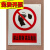 定制适用南方电网电力安健环铝板反光膜安全警示牌标识牌杆号牌标示牌标牌 禁止抛物 30x24cm