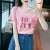 MURVKF轻奢高端 2024夏季新款圆领套头T恤粉色甜美减龄短袖字母上衣女 粉红色 S