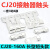 CJ20-250-400-630交流接触器触点CJ20-160-100-63A触头动静银 CJ20-40A(3动6静) 85银点(A级)