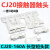 CJ20-250-400-630交流接触器触点CJ20-160-100-63A触头动静银 CJ20-100A(3动6静) 85银A+级