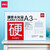 得力（deli）硬质卡片袋文件保护套PVC硬胶套资料袋保护套 文件袋 A3-防水防尘硬质卡片袋 5808