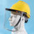 长沭PVC防护面屏铝包边防冲击防飞溅透明面罩配安全帽式劳保打磨面具 黄色安全帽+支架+面屏