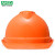 梅思安（MSA）工地安全帽 豪华透气孔ABS超爱戴帽衬 防砸抗冲击10172478橙色需定制 可印字