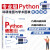 Python语言科研绘图与学术图表绘制从入门到精通