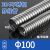 304不锈钢穿线软管金属波纹管软管防鼠电线电缆保护管套管蛇皮管 304内径100