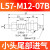 博诺格  机械手吸盘金具天行小头吸嘴尾进气 工业气动真空配件吸盘座支架  5件起批 尾部进气金具L57-M12 5天