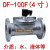 定制4寸DN100法兰先导膜片式电磁阀DF100F AC220V常闭 铸铁水议价 DC24V(耐温80)