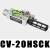 荧阙 真空发生器带开关CV-10HSCK/CV-15HSCKCV-20HSCK机械手负压 CV-20HSCK+消声器