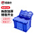 盛富永 塑料周转箱大号塑料箱带盖运输物流箱工具箱零件箱 E箱-有盖蓝色