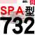 美外一尊硬线三角带传动带SPA型732到1682/900/1000/1507 /1207高速三角皮带 黑色金 一尊牌SPA732