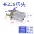 气缸气爪气夹HFZ10/HFK10/HFR10/HFY10气动手指爪头 HFZ25爪头配件默认款