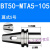 好购数控刀柄BT50-MTA4-90MTA1MTA2MTA3MTA5加工中心变径套高精度 BT50-MTA5-105