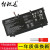 台积达 适用于 惠普HP TPN-Q178 CN03XL 笔记本电池 CN03XL