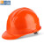 曙亮 一筋ABS安全帽 橙色 建筑工程电力施工作业领导监理防砸安全头盔