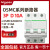 原装施耐德小型断路器OSMC32N3D10 OSMC32N 3P D10A 10A 3P