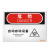 佳和百得 OSHA安全标识(危险-自动启动设备)500×400mm 警示标识标志贴 工厂车间 不干胶