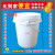 10升L20升35升L塑料桶加厚带盖级洗车水桶工业涂料桶 35升级白色压盖桶带盖