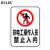 BELIK 非电工操作人员禁止入内 30*22CM 2.5mm雪弗板安全用电标识牌警告标志牌管理警示牌温馨提示牌 AQ-14