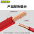 沈缆银环 阻燃C级铜芯聚氯乙烯绝缘电线 ZR-BV-450/750V-1*25 红色 1m