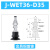 威尔克VRK J-WES/J-WET系列机械手真空吸盘金具仿静电吸盘座支架 J-WET36-D35 