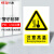 科启 注意高温标牌 PVC标识牌 20*30cm 电力建筑工地施工警示牌