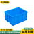 蕙心泽加厚塑料周转箱工业塑料箱大号物流中转箱 蓝色周转胶箱550-300箱（610*485*300mm）