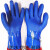 适用劳保胶手套浸胶工业橡胶磨砂防水防油耐酸碱全胶加厚浸塑防滑耐磨 全浸塑蓝磨砂3双