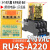 定制中间继电器RU2S-D24 RU4S-D24 -A220 DC24V 220V -C定议价 RU4S-A220 (AC220V) 继电器+底