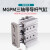 SMC型MGPM三杆三轴带导杆气缸12/16/20/25/32-10/20/30/40/50/75 MGPM20-125Z