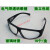 喷漆防护眼镜工地工厂防护眼镜平光电焊男女式气焊喷漆平光 2010透明眼镜