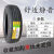 佳通轮胎185/60R15 228 84T适配新桑塔纳新捷达出租车 18560r15 佳通185/60R15 228