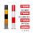 兆安德 钢管警示柱防撞柱停车桩挡车路障路桩铁立柱加厚地桩柱 备件（定制） 红白21法兰89-750-1.5 