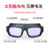 自动变光电焊眼镜焊工专用防护烧焊氩弧焊防强光防打眼护目镜面罩 变光眼镜 （送绑带）